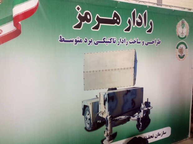 Iran ra mắt radar chiến thuật và hệ thống mô phỏng mới ảnh 1