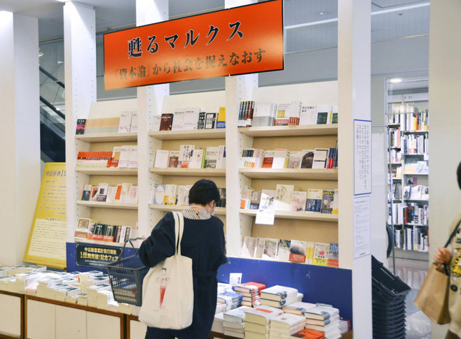 Sách liên quan đến cuốn Tư bản luận của Karl Marx bán chạy ở Nhật Bản ảnh 1