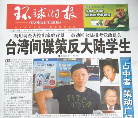 Hoàn cầu cáo buộc tình báo Đài Loan tuyển mộ sinh viên đại lục ảnh 1