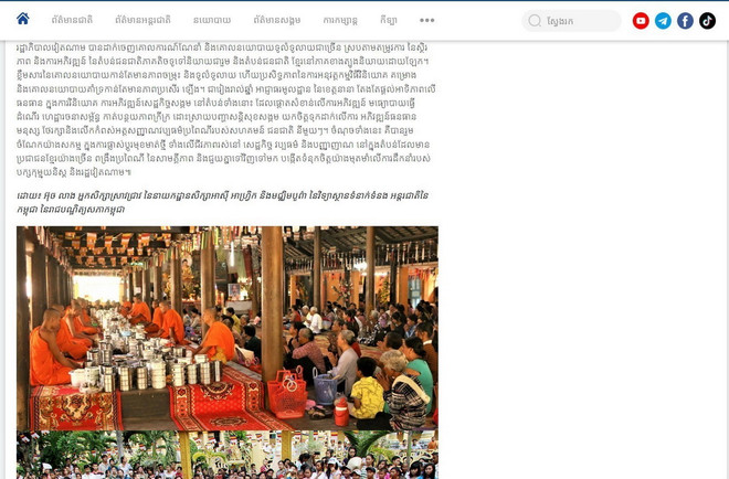 Trang tin Domrey News đăng bài phân tích của nhà nghiên cứu Uch Leang, đánh giá tích cực về những đổi thay trong vùng đồng bào Khmer ở Việt Nam, phát ngày 6/4. (Ảnh: TTXVN phát) ttxvn-khmer6.jpg