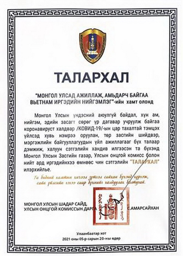 Phó Thủ tướng Mông Cổ cảm ơn người Việt chung tay chống dịch ảnh 1