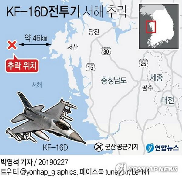 Không quân Hàn Quốc tìm thấy hộp đen của chiến đấu cơ KF-16D ảnh 1