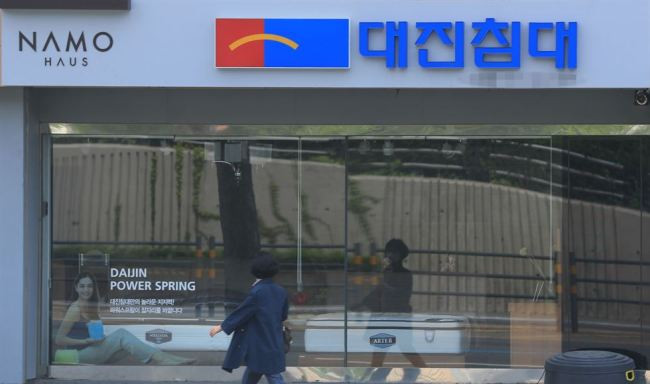 Hàn Quốc phát hiện đệm trải giường có lượng phóng xạ vượt mức cho phép ảnh 1