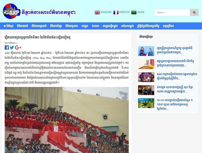 ttxvn-bao chi campuchia3.jpg