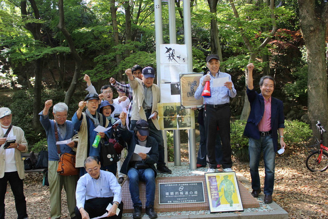 50 năm phong trào thị dân Tokyo phản đối chiến tranh Việt Nam ảnh 1