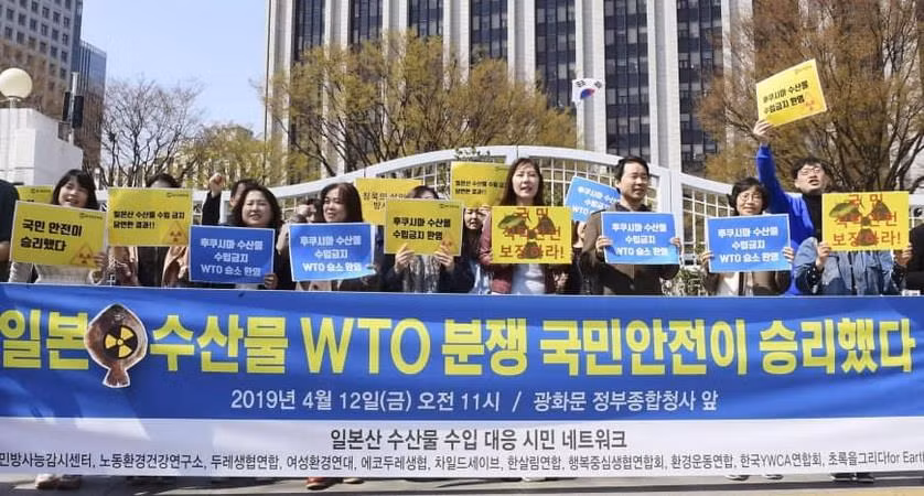 WTO đảo ngược phán quyết việc Hàn Quốc cấm nhập khẩu hải sản Nhật Bản ảnh 1