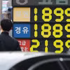 Giá xăng dầu tại Hàn Quốc ngày 22/3. (Nguồn: Yonhap)