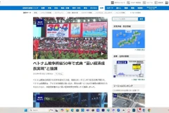Đài truyền hình NHK đưa tin về Lễ kỷ niệm 50 năm Ngày Giải phóng miền Nam, thống nhất đất nước (30/4/1975-30/4/2025) tại Việt Nam. (Ảnh chụp màn hình)