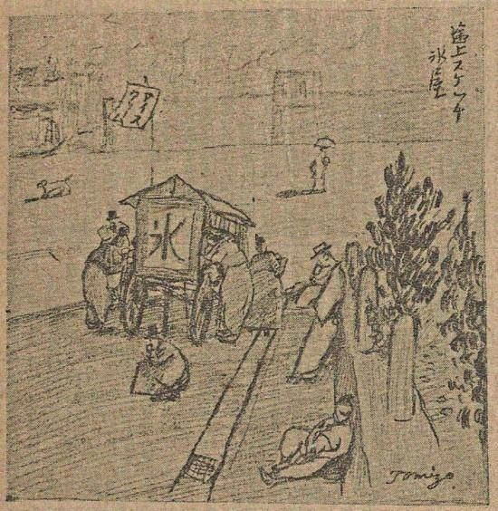 لوحة لعربة ثلج مجروشة في كوريا عام 1917. (المصدر: صحيفة كوريا تايمز) bingsu.jpg