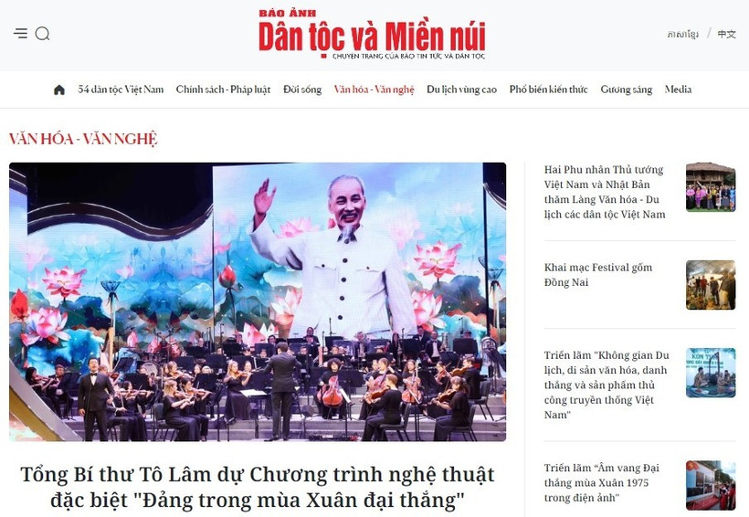 Chuyên trang Báo ảnh Dân tộc và Miền núi (tiếng Việt).