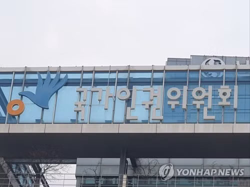 Ủy ban Nhân quyền Quốc gia Hàn Quốc. (Nguồn: Yonhap)