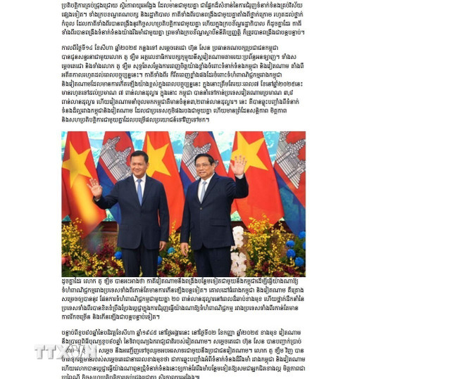 ttxvn-campuchia-ca-ngoi-tam-voc-lich-su-va-tinh-huu-nghi-lang-gieng-tot-dep-8239022.jpg