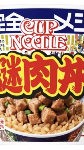 Nhật Bản: Mỳ cốc với "thịt bí ẩn" trở lại các kệ hàng sau 7 năm vắng bóng