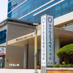 Trụ sở Trung tâm Kinh tế Sáng tạo và Đổi mới Busan. (Ảnh: Khánh Vân/TTXVN)