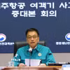 Bộ trưởng Tài chính Hàn Quốc Choi Sang Mok. (Ảnh: Yonhap/TTXVN)