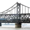 Đoàn tàu chở khách băng qua cầu biên giới giữa Trung Quốc và Triều Tiên, trong một bức ảnh tư liệu. (Nguồn: Yonhap)