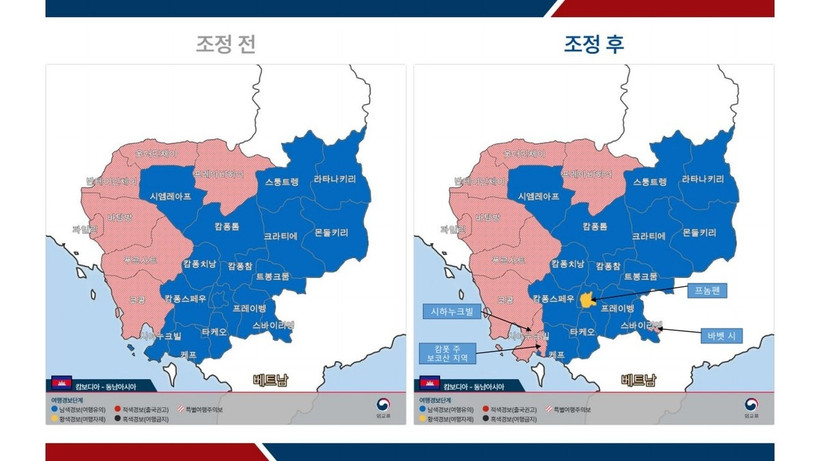 Bộ Ngoại giao Hàn Quốc khuyến cáo người dân hạn chế tới một số khu vực tại Campuchia. (Nguồn: Yonhap)