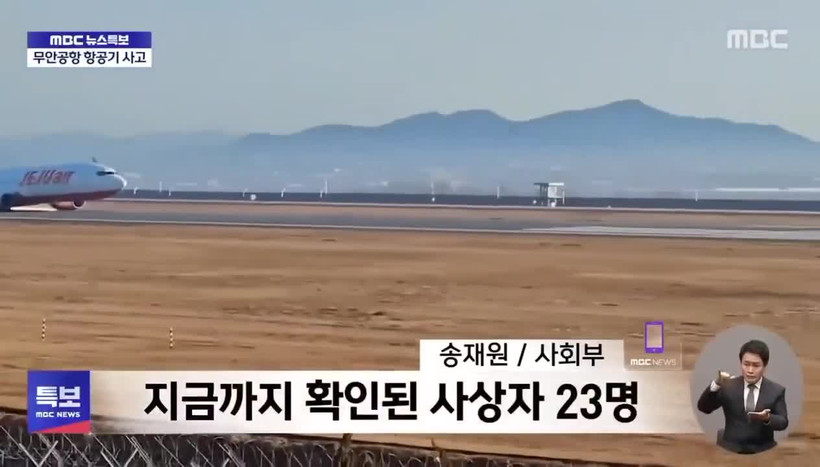 Máy bay Jeju Air Flight 2216 hạ cánh tại Sân bay Quốc tế Muan - khoảnh khắc trước khi lao vào hàng rào và bốc cháy. (Ảnh: Yonhap)