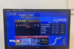 Thông tin về trận động đất có độ lớn 7,6 ở ngoài khơi tỉnh Aomori (Nhật Bản) được phát trên truyền hình tại thủ đô Tokyo, ngày 9/12/2025. (Ảnh: THX/TTXVN)