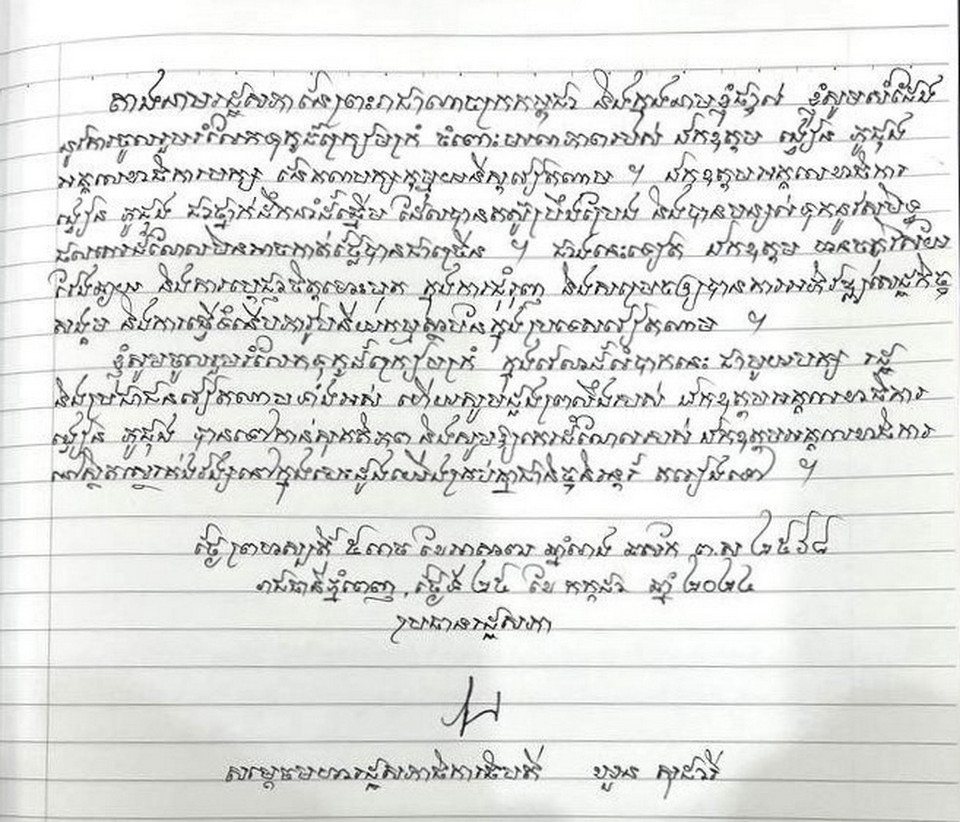 Chủ tịch Quốc hội Campuchia Samdech Khuon Sudary ghi sổ tang tại lễ viếng Tổng Bí thư Nguyễn Phú Trọng. (Ảnh: Hoàng Minh/TTXVN)