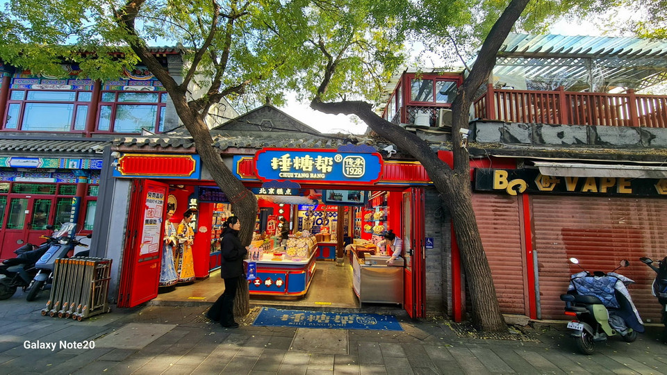 “Chui Tang Bang” là cửa hàng có lịch sử gần 100 năm ở Bắc Kinh. (Ảnh: Quang Hưng/PV TTXVN tại Bắc Kinh)