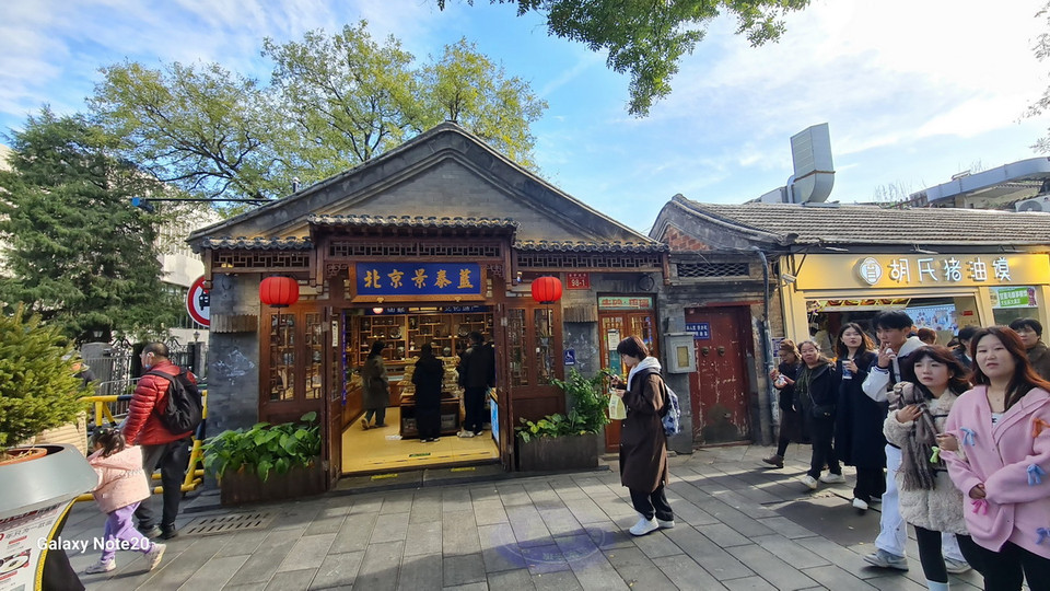 Nét cổ kính của những cửa hàng vẫn được bảo tồn theo dòng lịch sử. (Ảnh: Quang Hưng/PV TTXVN tại Bắc Kinh)