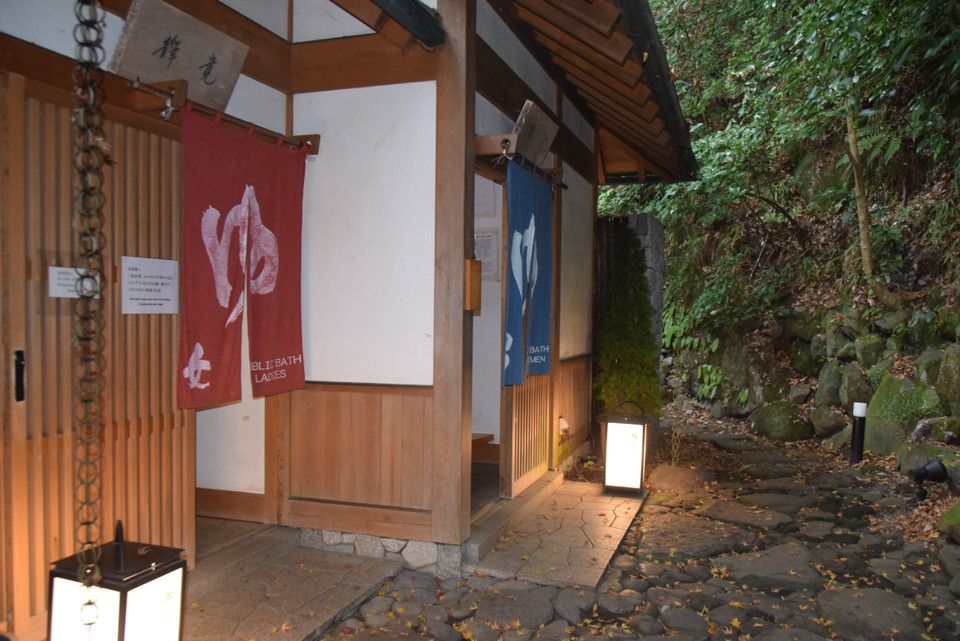 Lối vào bể tắm nước nóng ngoài trời tại một nhà nghỉ ở Hakone