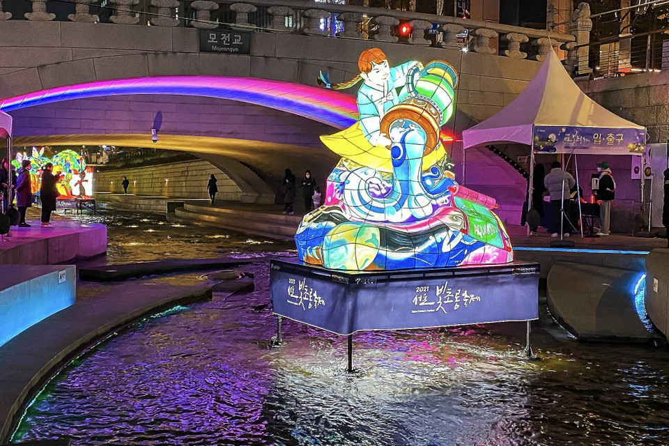 Lễ hội đèn lồng thường niên Seoul 2021. (Ảnh: Anh Nguyên/TTXVN)