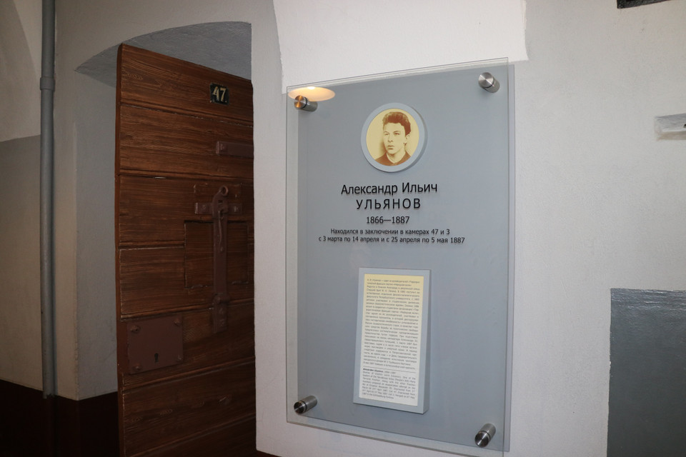 Anh trai của Vladimir Ilyich Lenin cũng từng ngồi tù ở nhà tù này. (Ảnh: Hùng Võ/Vietnam+)