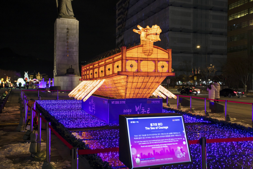 Đèn lồng tàu rùa chuyển động và nước biển được mô phỏng bằng đèn led được trưng bày ngay trước tượng Đô đốc Yi Sun-sin ở Quảng trường Gwanghwamun. (Ảnh: Anh Nguyên/TTXVN) 