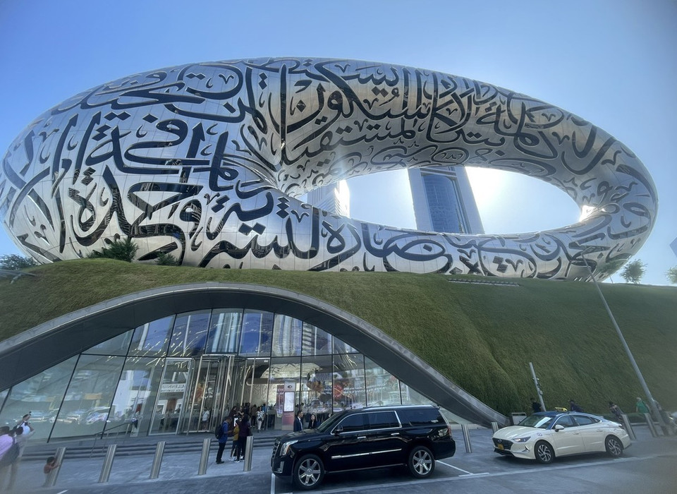Bảo tàng Tương lai tại thành phố Dubai, Các Tiểu Vương quốc Arab Thống nhất (UAE). (Ảnh: Dương Giang/TTXVN)