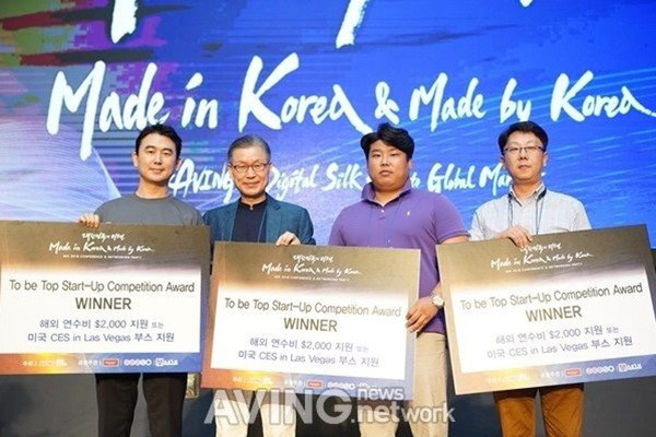 Những sự kiện đáng chú ý sẽ diễn ra tại “Made in Korea” 2018 lần 2 ảnh 1