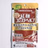 Thực phẩm chức năng bổ sung beni koji do hãng Kobayashi sản xuất. (Ảnh: NHK)