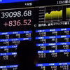 Bảng điện tử hiện thị chỉ số chứng khoán Nikkei-225 trong một phiên giao dịch tại Osaka, Nhật Bản. (Ảnh: Kyodo/TTXVN)