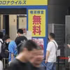 Người dân xếp hàng chờ xét nghiệm COVID-19 tại Fukuoka (Nhật Bản), tháng 7/2022. (Ảnh: Kyodo/TTXVN)