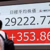 Màn hình hiển thị chỉ số chứng khoán Nikkei-225 tại Tokyo. (Ảnh: Kyodo/TTXVN)