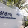 Trụ sở tập đoàn Samsung Electronics tại Seoul, Hàn Quốc. (Nguồn: Yonhap/TTXVN)