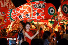 Lễ diễu hành đèn lồng cá truyền thống ở quận Huệ Châu, thành phố Hoàng Sơn, tỉnh An Huy, Trung Quốc. (Ảnh minh họa: THX/TTXVN phát)
