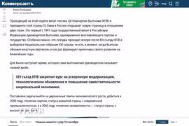 Bài viết trên trang kommersant.ru. (Ảnh: TTXVN phát)