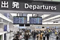 Tại sân bay Haneda ở thủ đô Tokyo, 22 thiết bị đầu cuối đã được lắp đặt để xác định các mặt hàng mua cần kiểm tra thêm. (Ảnh minh họa: Kyodo/TTXVN)