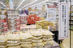 Gạo được bán tại siêu thị ở Sendai, Nhật Bản. (Ảnh: Kyodo/TTXVN)