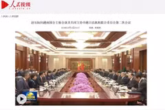 CCTV và mạng Nhân dân đưa tin về cuộc hội đàm giữa Ủy viên trưởng Nhân đại toàn quốc Trung Quốc Triệu Lạc Tế và Chủ tịch Quốc hội Trần Thanh Mẫn. (Ảnh: TTXVN phát)