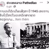 Bài đăng trên trang Facebool chính thức của tờ Pathetlao. (Ảnh: TTXVN phát)