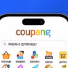 Website Coupang.