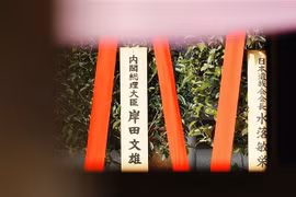 Đồ lễ được Thủ tướng Nhật Bản Kishida Fumio gửi tới đền Yasukuni ở Tokyo ngày 21/4/2022. (Ảnh: Kyodo/TTXVN)