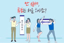 Những điều thú vị từ cuộc Tổng tuyển cử bầu quốc hội ở Hàn Quốc