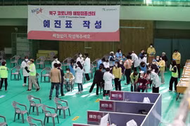 Một điểm tiêm vaccine ngừa COVID-19 tại Gwangju, Hàn Quốc. (Ảnh: Yonhap/TTXVN)