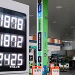 Giá xăng dầu được niêm yết tại trạm xăng ở Seoul, Hàn Quốc. (Ảnh: YONHAP/TTXVN phát)